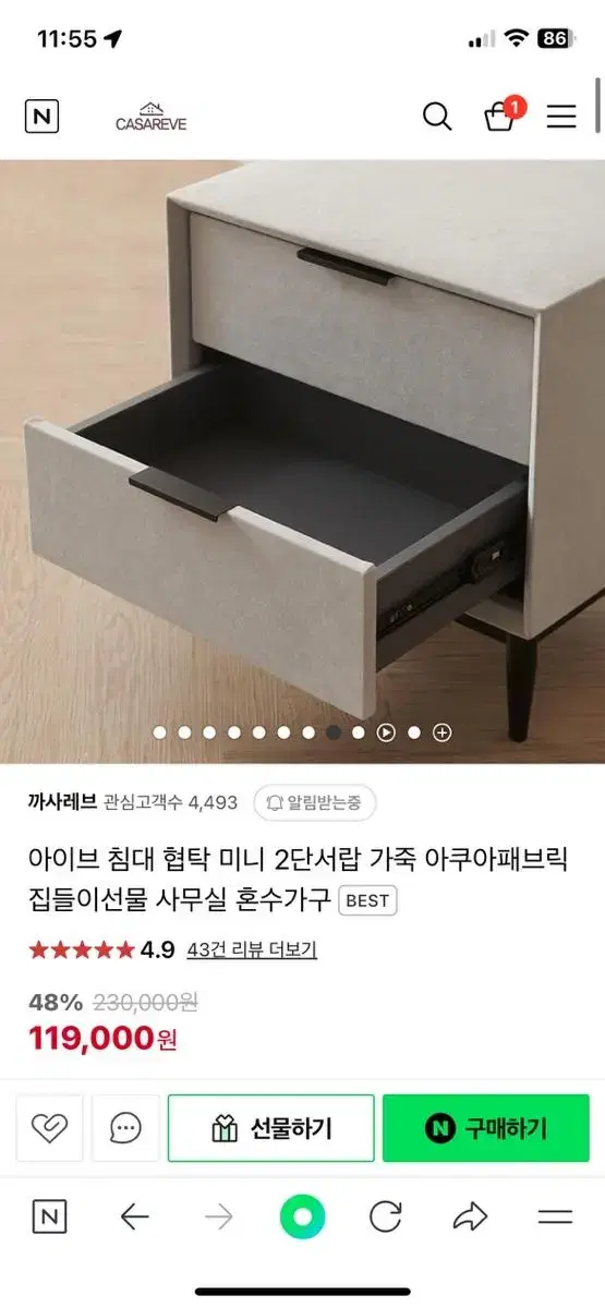 패브릭침대협탁 아쿠아텍스소재 그레이색상 2EA