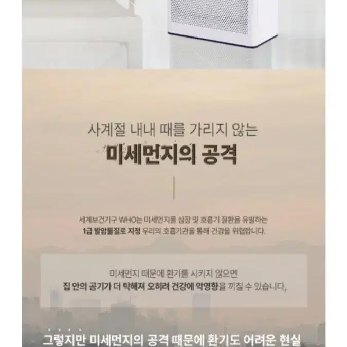 *기펠 에어브리드 공기청정기 새상품 올려봅니다