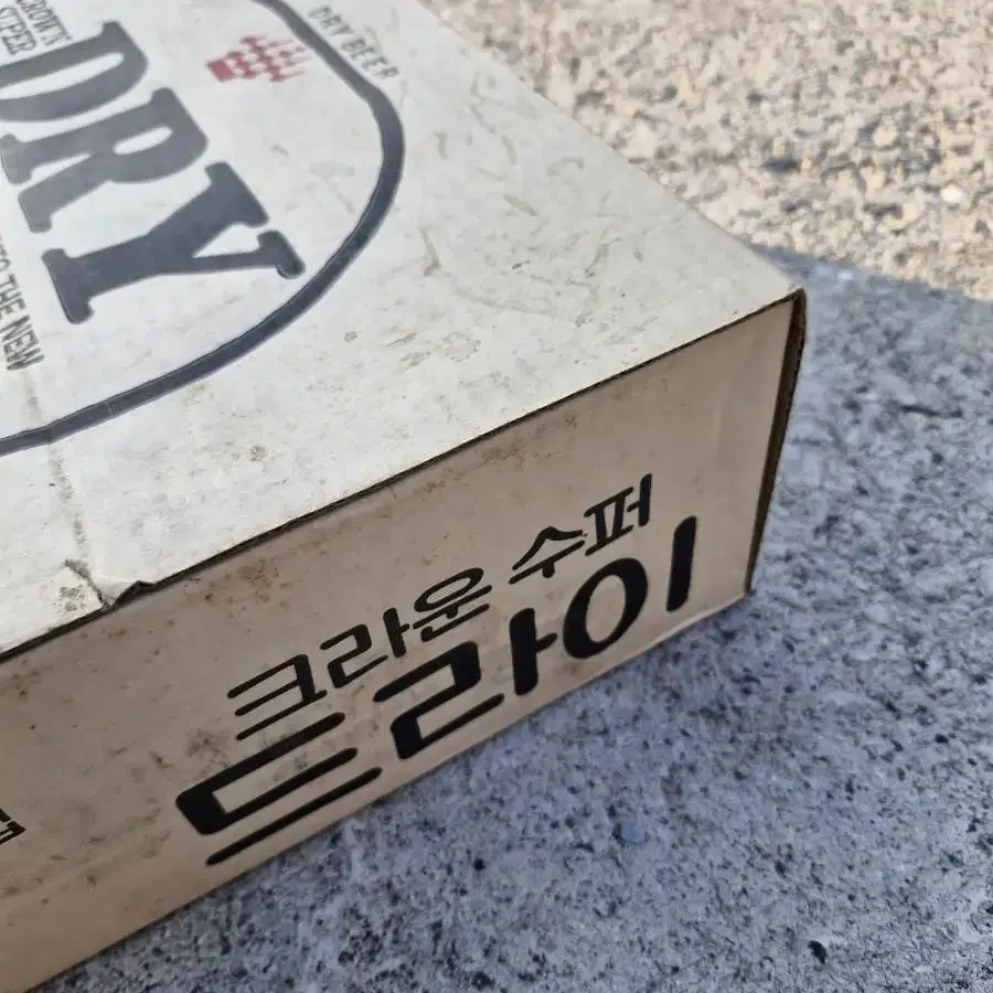 근대사 맥주잔