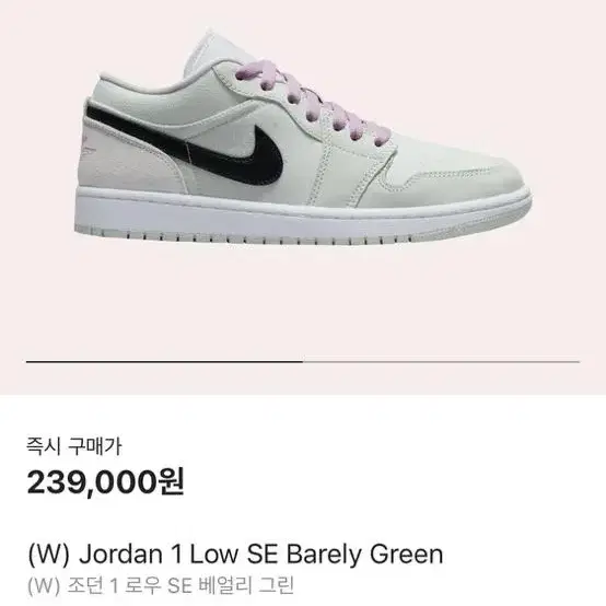 나이키 조던 1 로우 SE 베얼리 그린 2Nike Jordan 1 Low