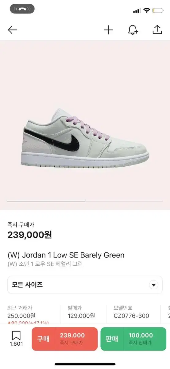 나이키 조던 1 로우 SE 베얼리 그린 2Nike Jordan 1 Low