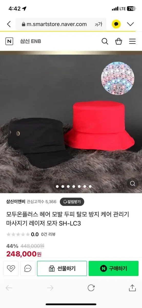 모두온 레이저 두피 모발관리 기계