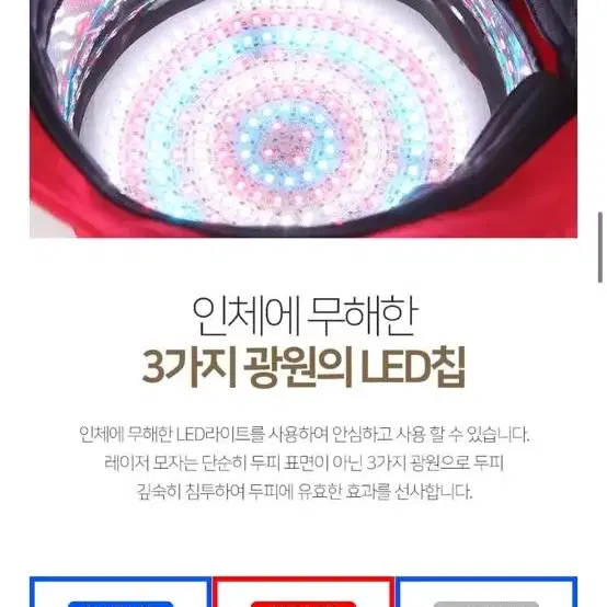 모두온 레이저 두피 모발관리 기계