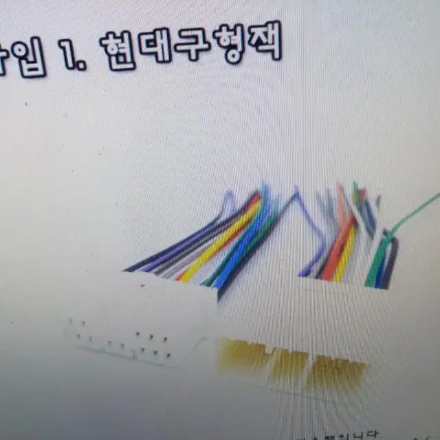 구형 카오디오 현대구형잭 1.5만 표시창흐림