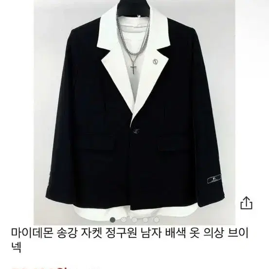 송강 마이데몬 자켓 xl