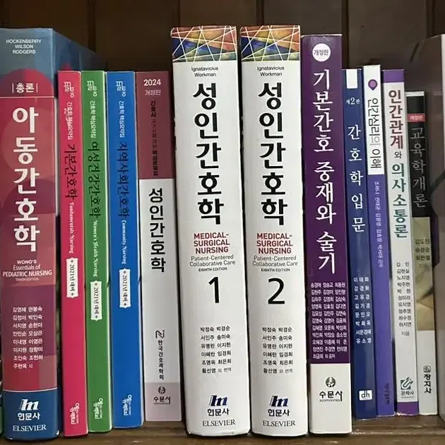 간호학과 책 판매