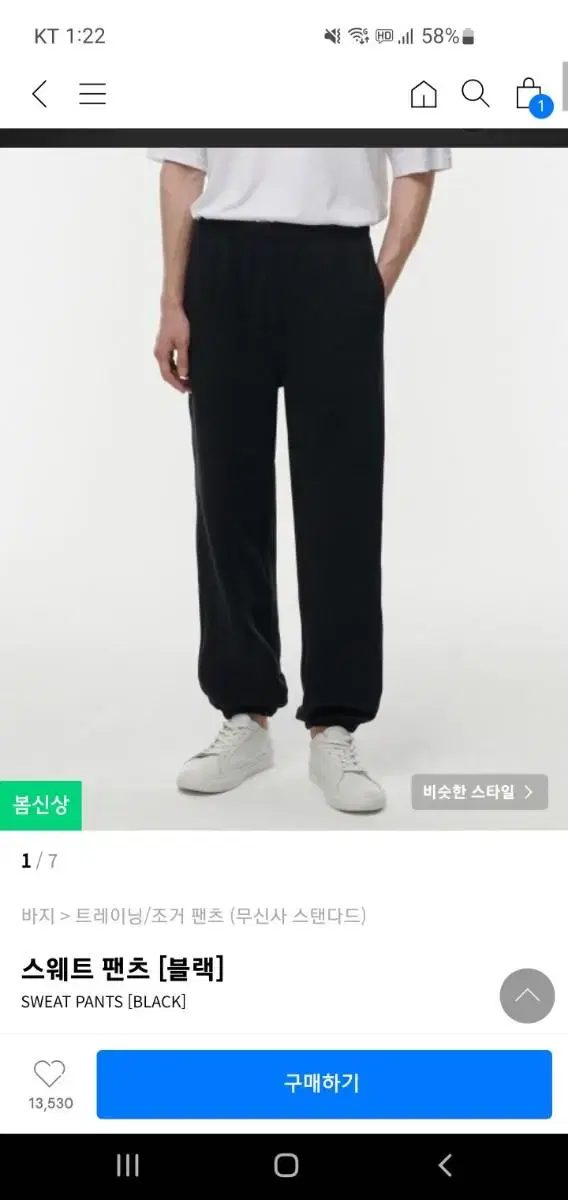 (NEW)[M]Moo Shrine Standard Sweatpants Black