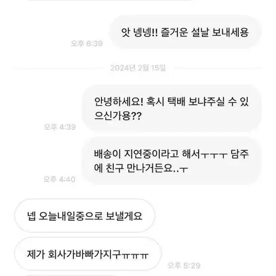 후르츠곽곽) 님과 절대 거래하지 마세요