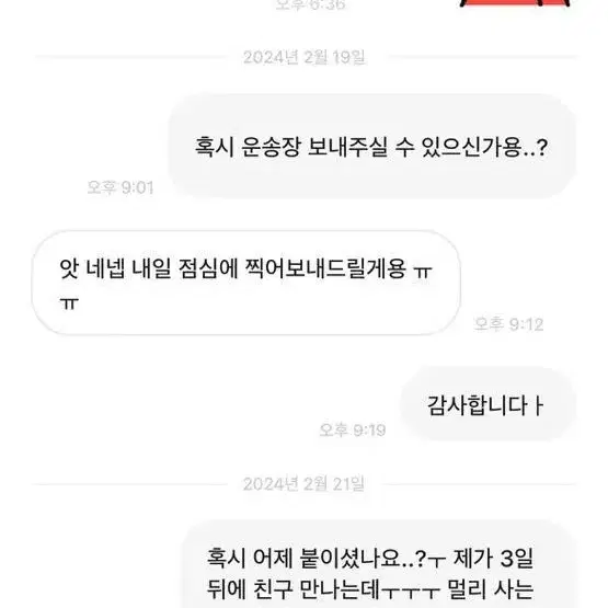 후르츠곽곽) 님과 절대 거래하지 마세요