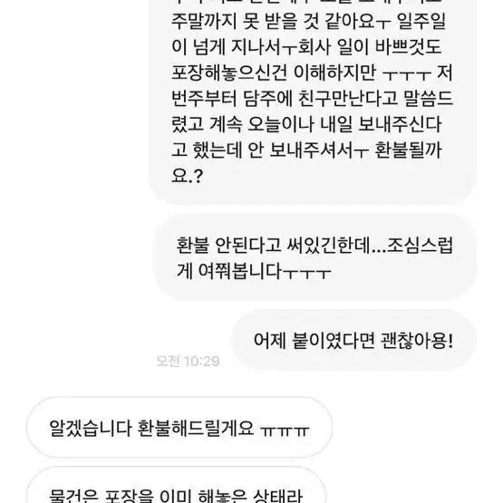 후르츠곽곽) 님과 절대 거래하지 마세요