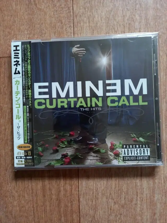 Eminem cd 에미넴 일본반 시디