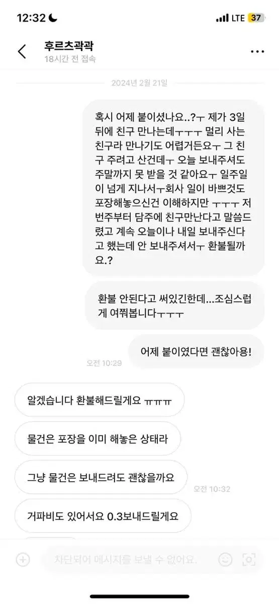 비매너 상점 신고 관련 도와주실 분 찾습니다