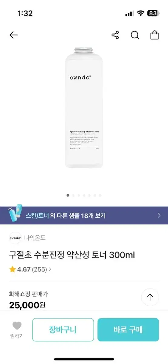 Owndo 구절초 수분 진정 약산성 토너 300ml(미개봉)