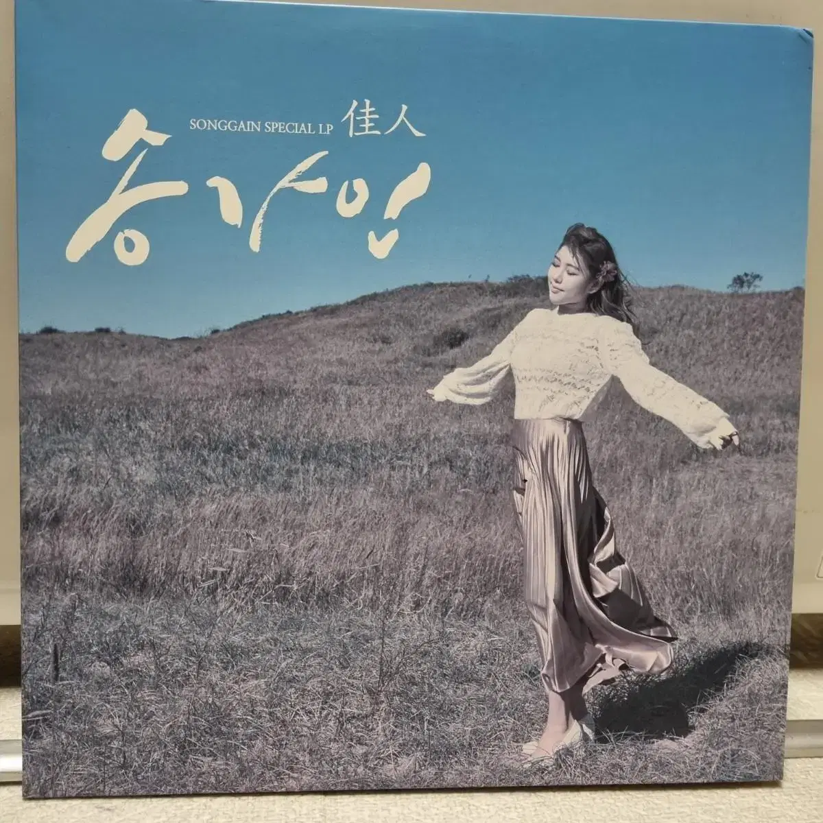 송가인1집-스페셜 LP- 가인.게이트폴더 화보지.친필편지