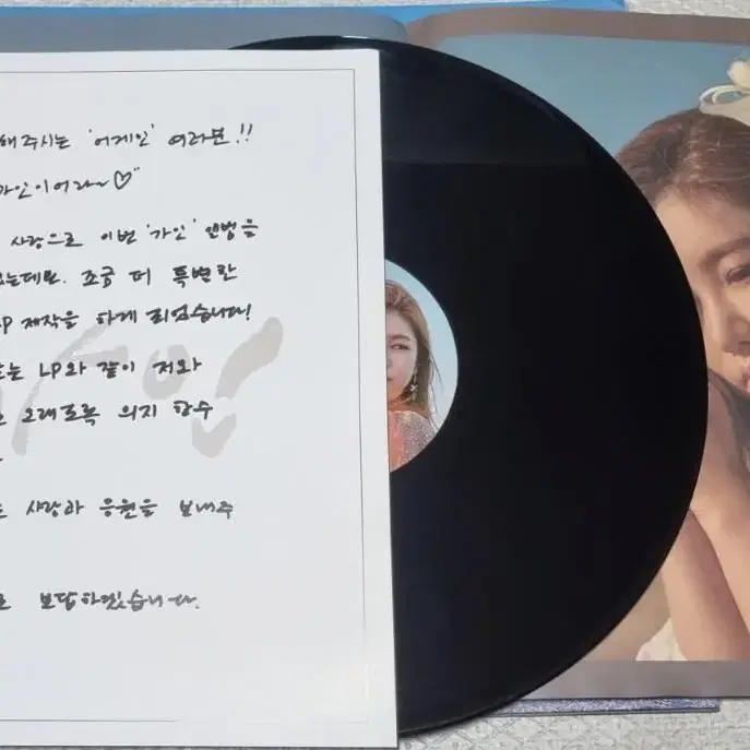 송가인1집-스페셜 LP- 가인.게이트폴더 화보지.친필편지