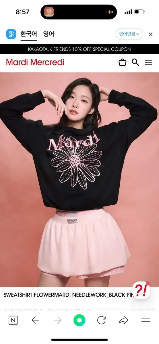 메르디 검정 맨투맨 SWEATSHIRT FLOWERMARDI NEEDLE