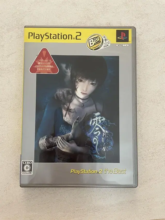 플스2 ps2 령 제로 문신의 소리 플레이스테이션