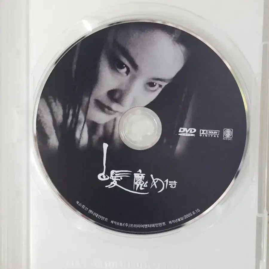 홍콩영화 백발마녀전 DVD 장국영 임청하