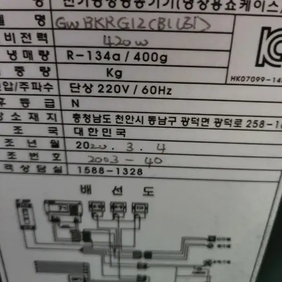 업소용 케익 쇼케이스 냉장쇼케이스