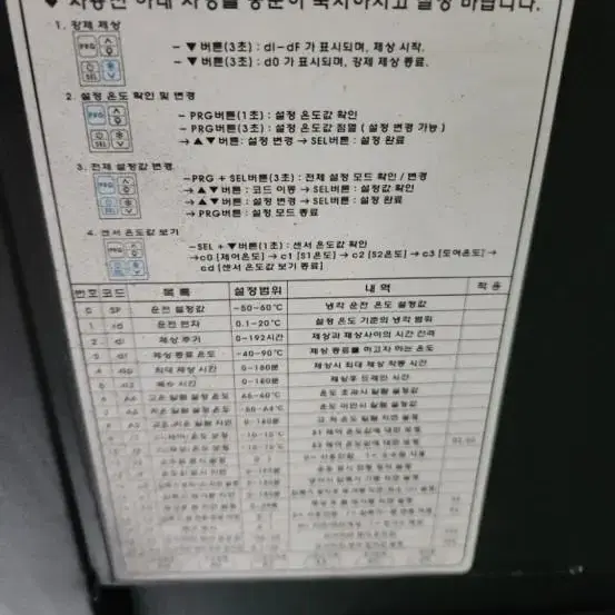 업소용 케익 쇼케이스 냉장쇼케이스