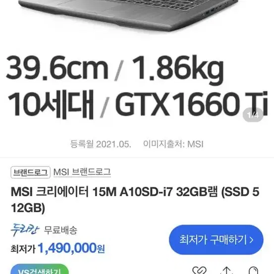 Msi creator(크리에이터) 15m a10sd