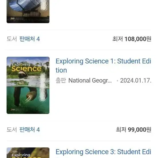 Exploring science2 새책 만원