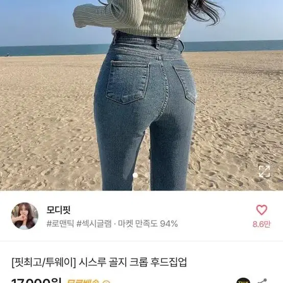 에이블리 크롭 골지 후드집업