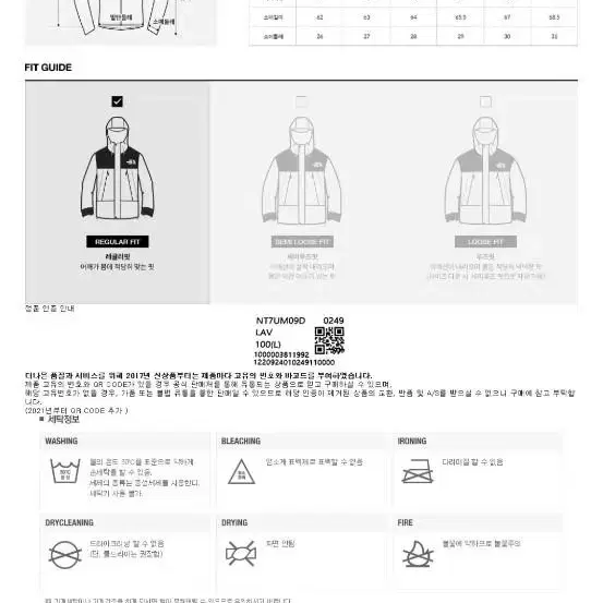 노스페이스 남성 고어텍스 에코 하이크 자켓 NJ2GQ02B