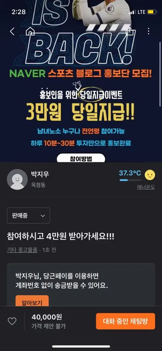 참여허시고 4만원 받아가세요!!!