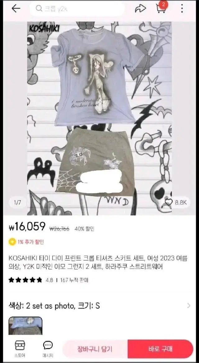 오늘까지만 판매)지뢰계 양산형 얀데레 하라주쿠 알리 옷 펑크 고스펑크