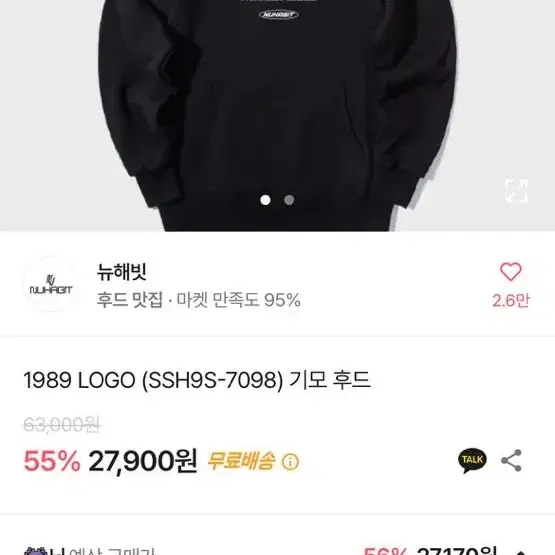 <택포 가격!!> 뉴헤빗 2xl 1989 후드티