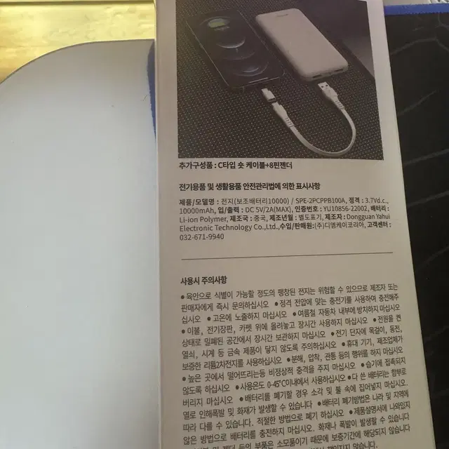 스피디 듀얼 보조배터리 10000mAh