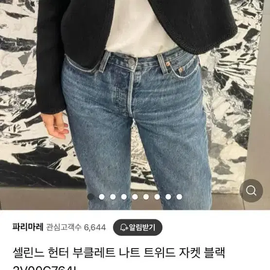 셀린 부클레 트위드 자켓 36사이즈 베이지색상