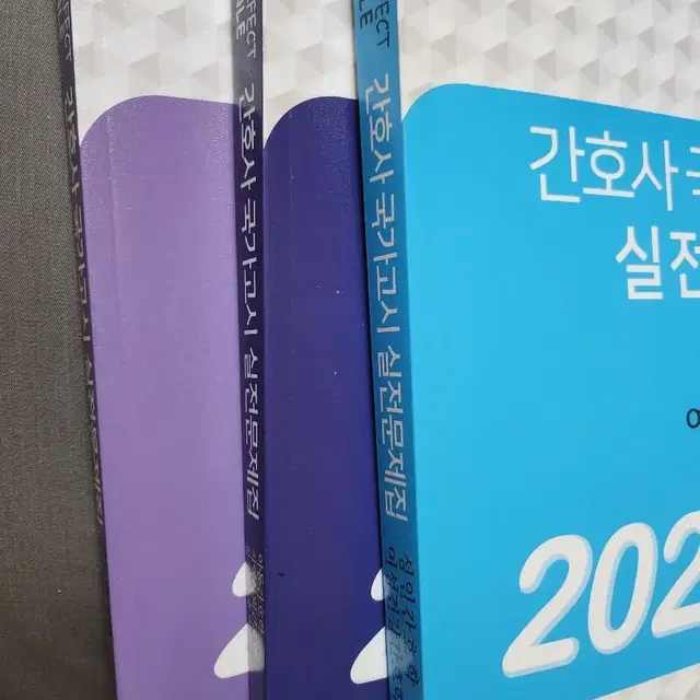 2024 간호사 국가고시 실전문제집 파남보 에듀퍼스트 1, 2, 3