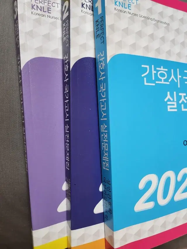 2024 간호사 국가고시 실전문제집 파남보 에듀퍼스트 1, 2, 3