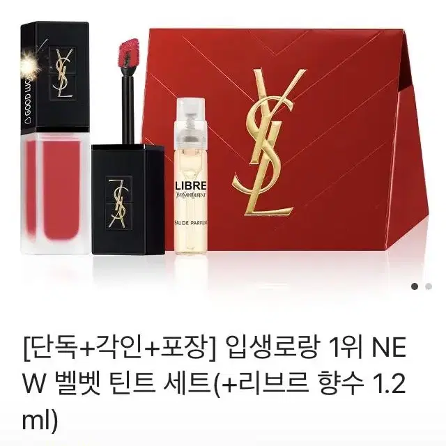 입생로랑 벨벳 틴트 216 누드 엠블럼