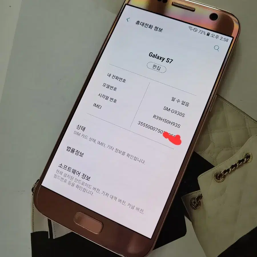 갤럭시s7  sm-g930s 핑크골드 상태A급