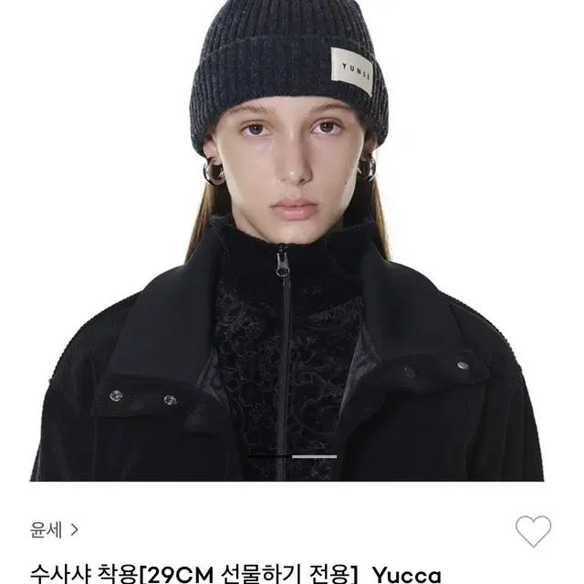 윤세 비니 다크 그레이 yunse