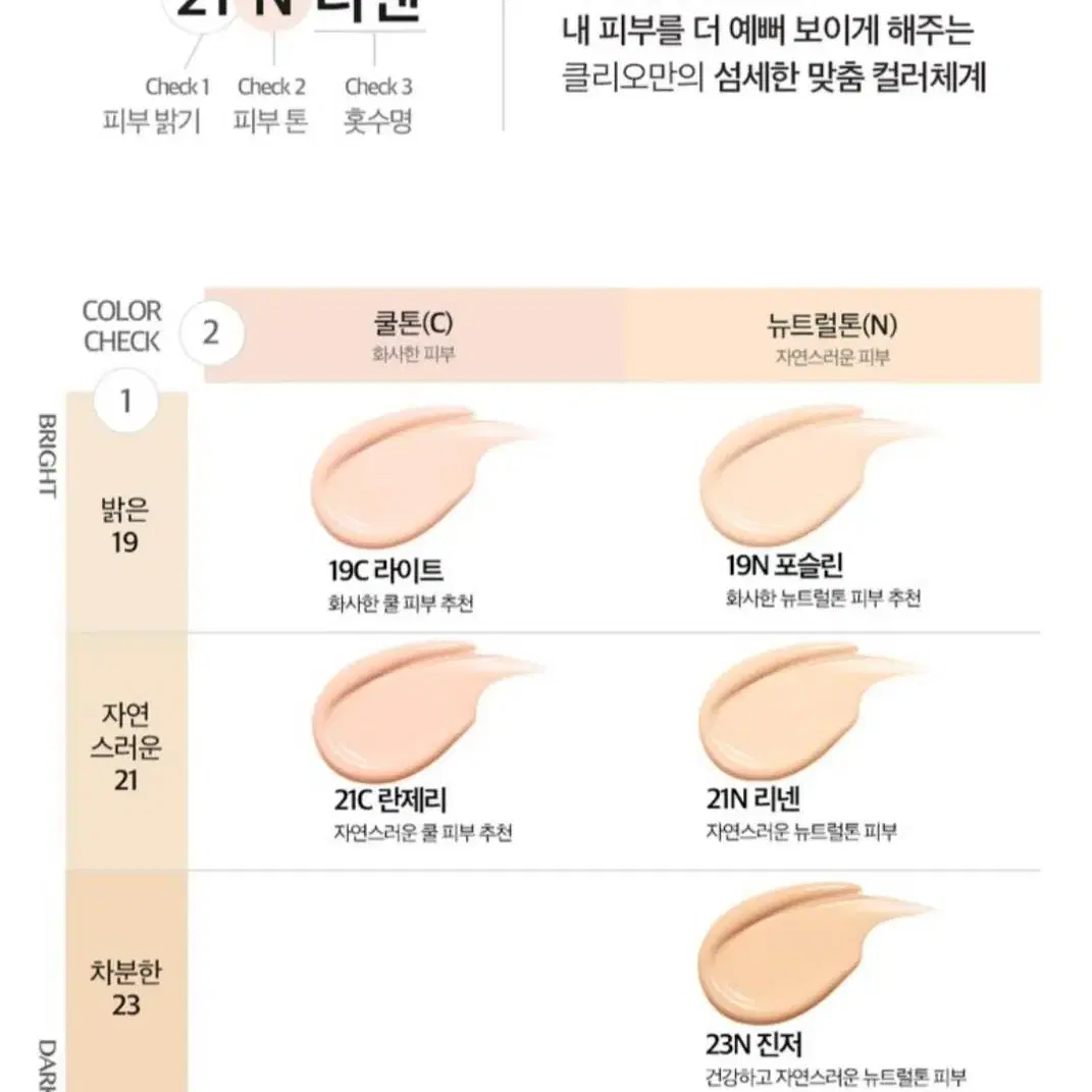 클리오 킬커버 스킨픽서 쿠션(본품+리필)