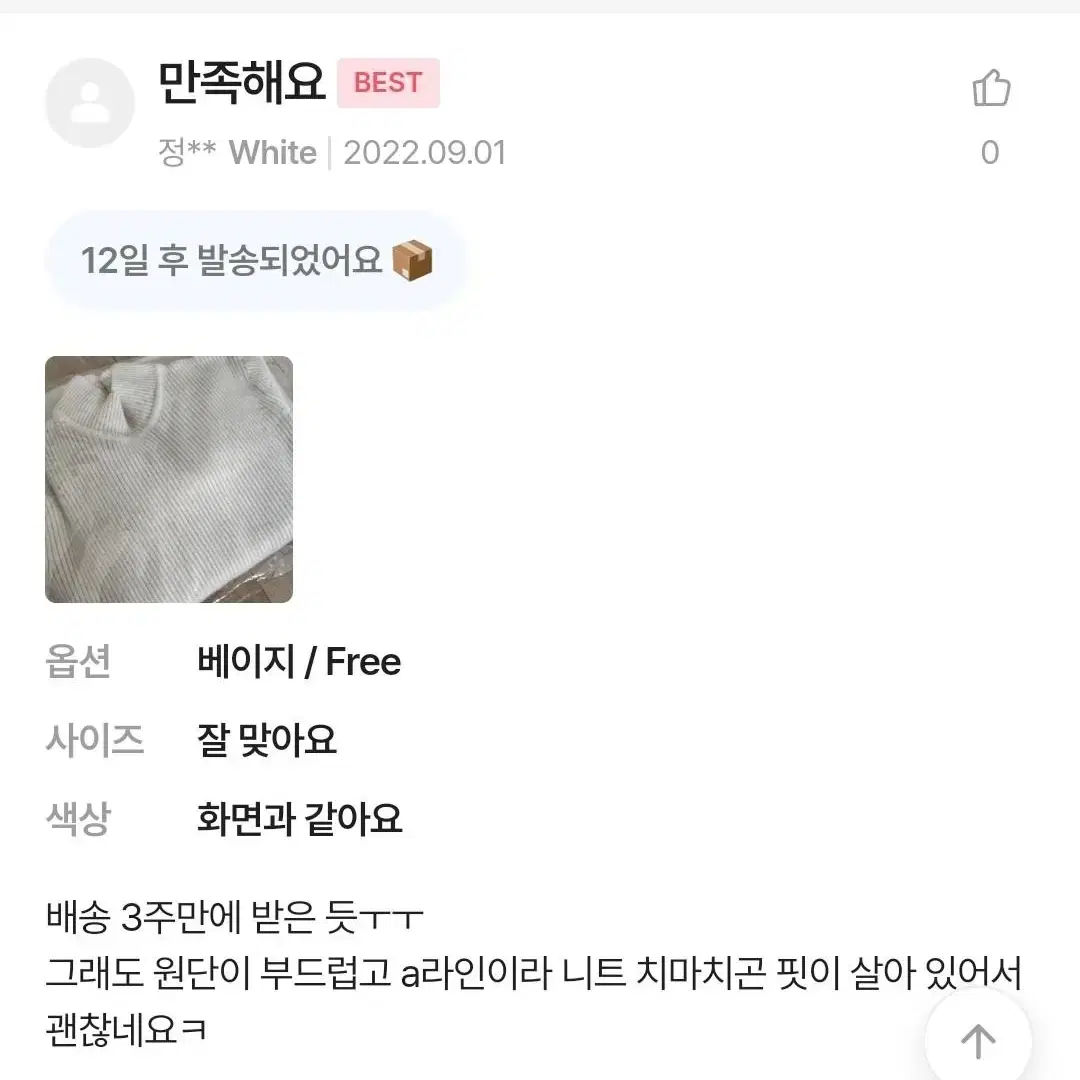 (새상품) 원가2.9 반목 플레어A라인 골지 니트 롱원피스