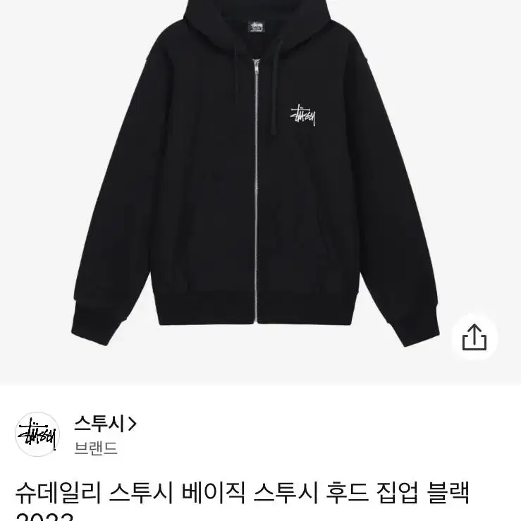 남녀공용 스투시 후드집업