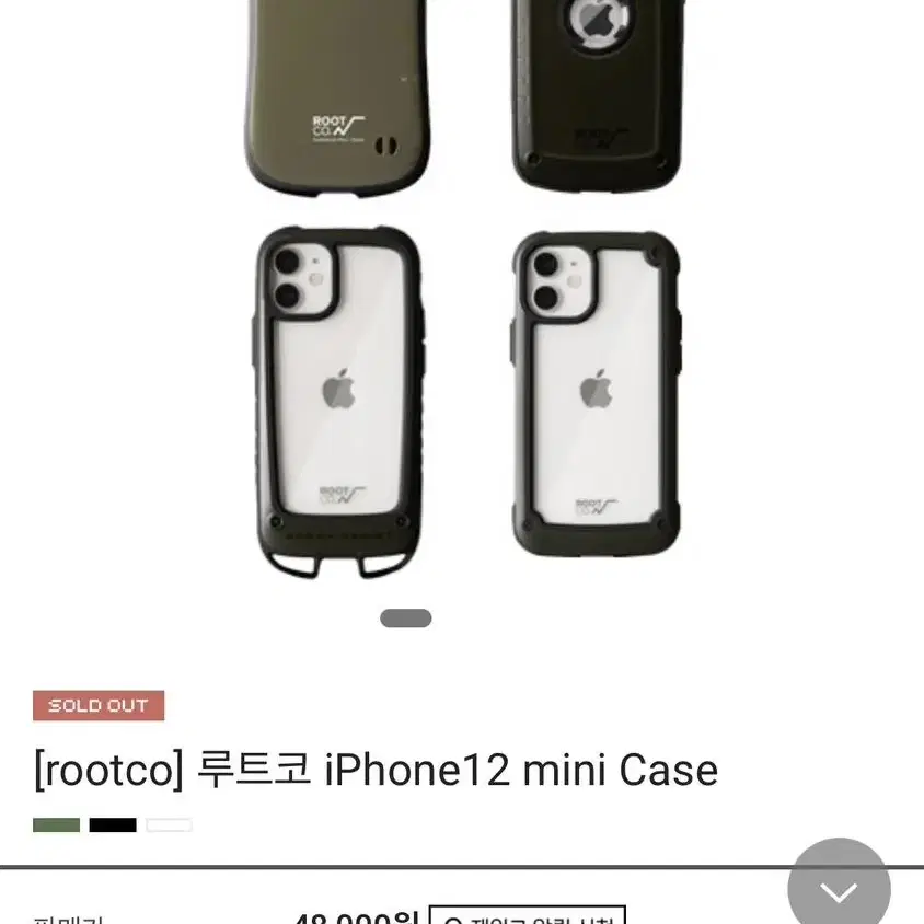 루트코 아이폰12미니케이스 iPhon12 mini 카키