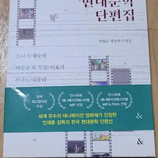 애니메이션 현대문화 단편집