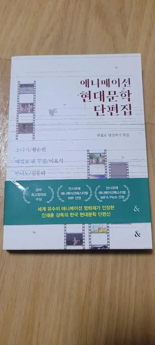 애니메이션 현대문화 단편집