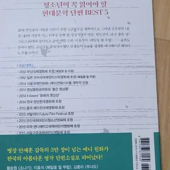 애니메이션 현대문화 단편집