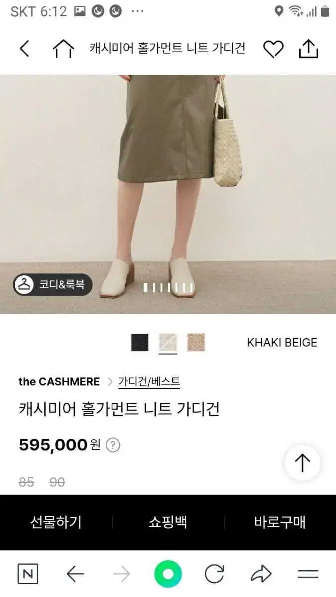 Hansom TheCashmere Holgamment Cardigan KhakiBeige85