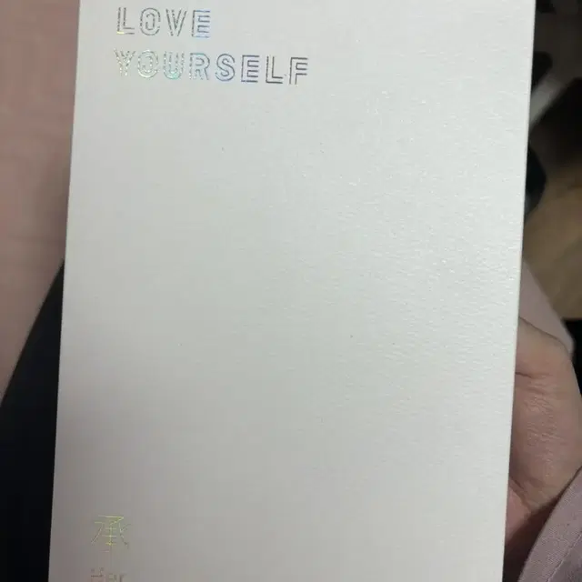 방탄소년단 LOVE YOURSELF 앨범 럽유셀 방탄앨범