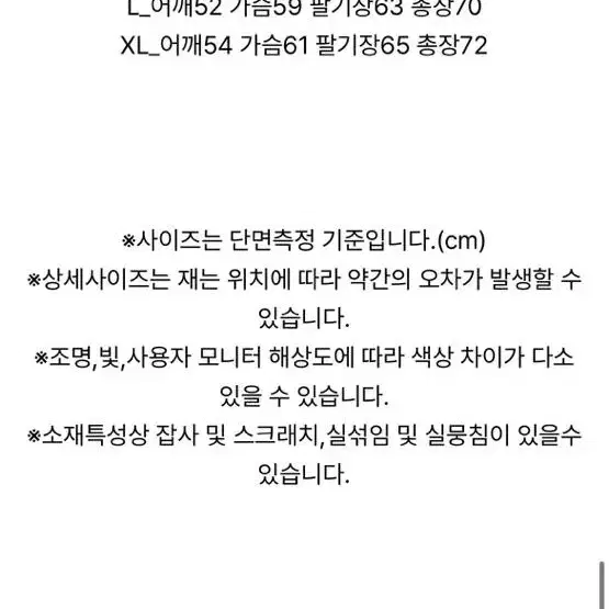 새상품 원가 15만원 인챈트미 무스탕