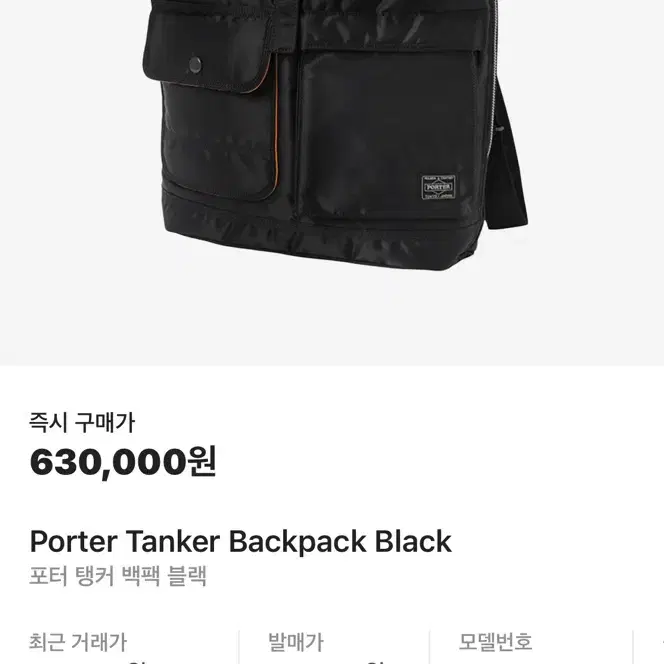 Porter Tanker Backpack Black