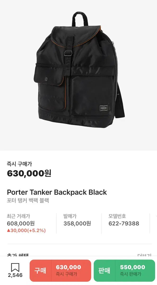 Porter Tanker Backpack Black